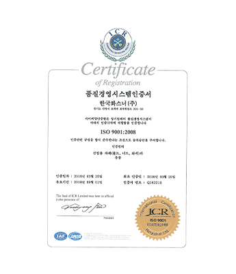 품질경영시스템인증서 ISO 9001:2008